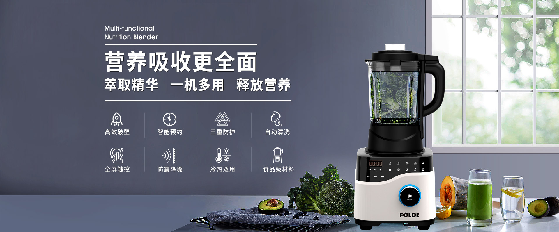 秋葵APP官网免费下载网址大全破壁机 萃取精华 一机多能 营养释放