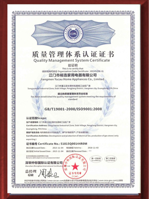 秋葵APP官网免费下载网址大全质量管理体系认证证书